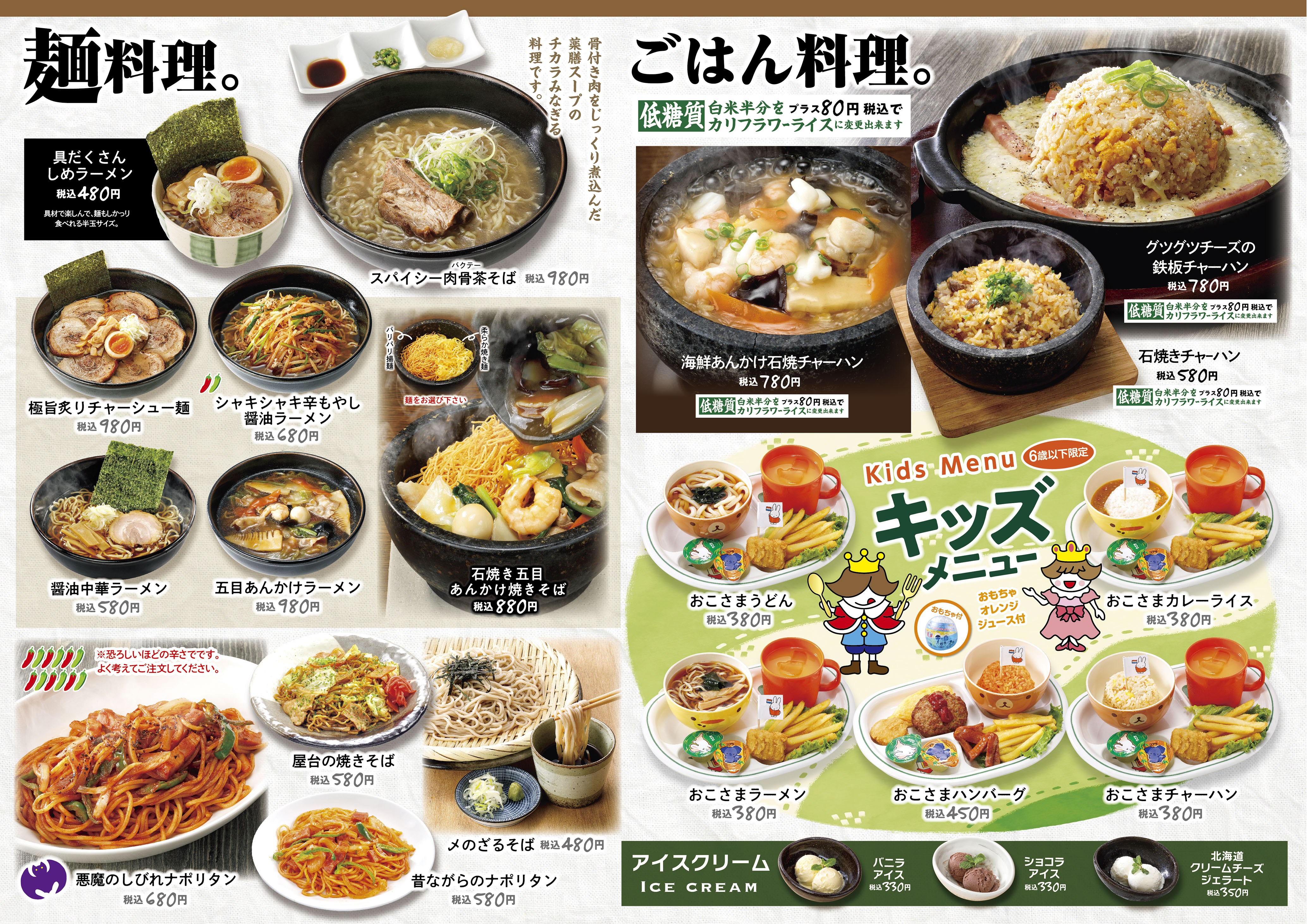 居酒屋 いちげん 南浦和店 /餃子定食/個室/飲み放題/ご飯