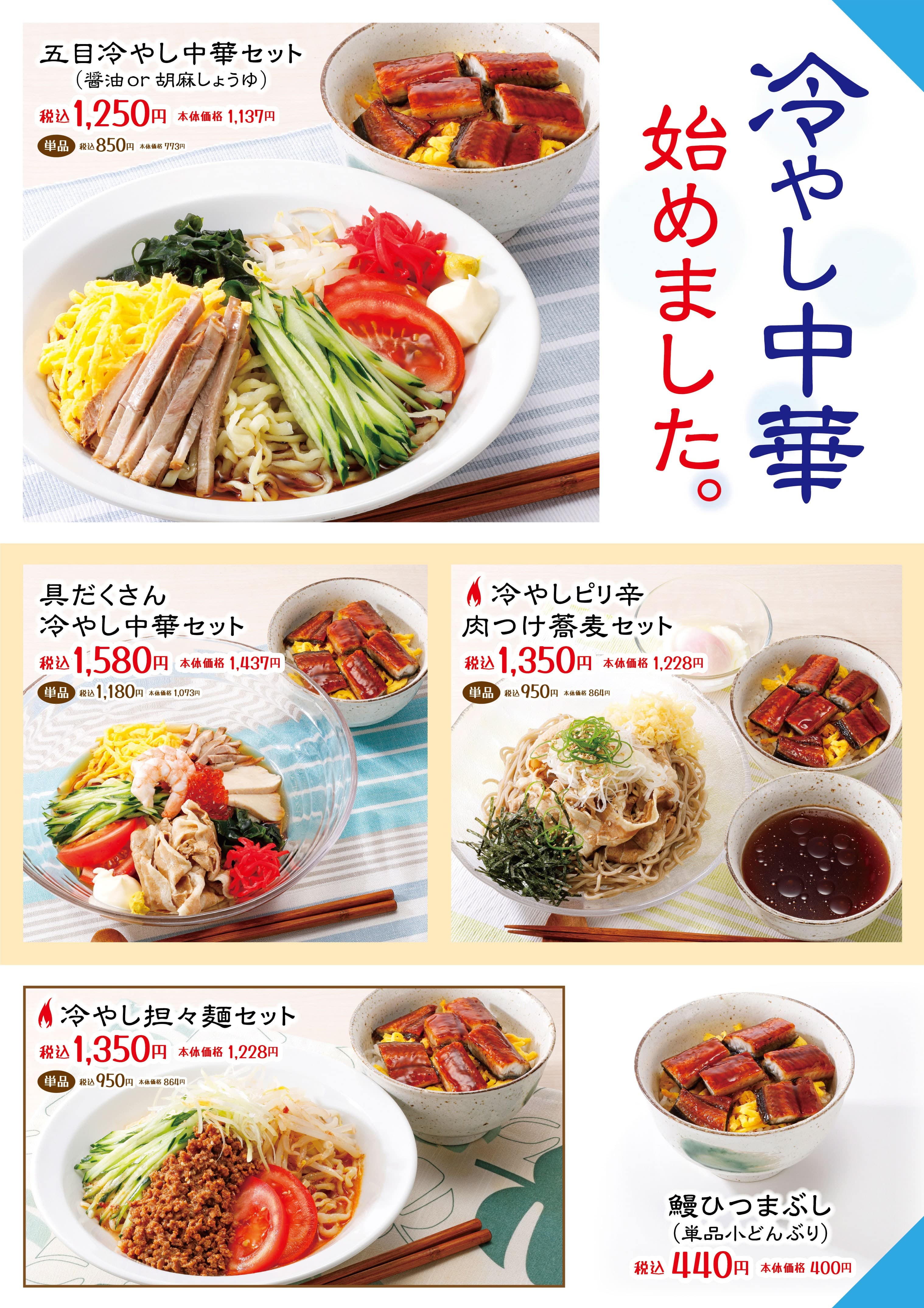 居酒屋　いちげん 浮間店　／冷やし中華／個室／飲み放題／ご飯