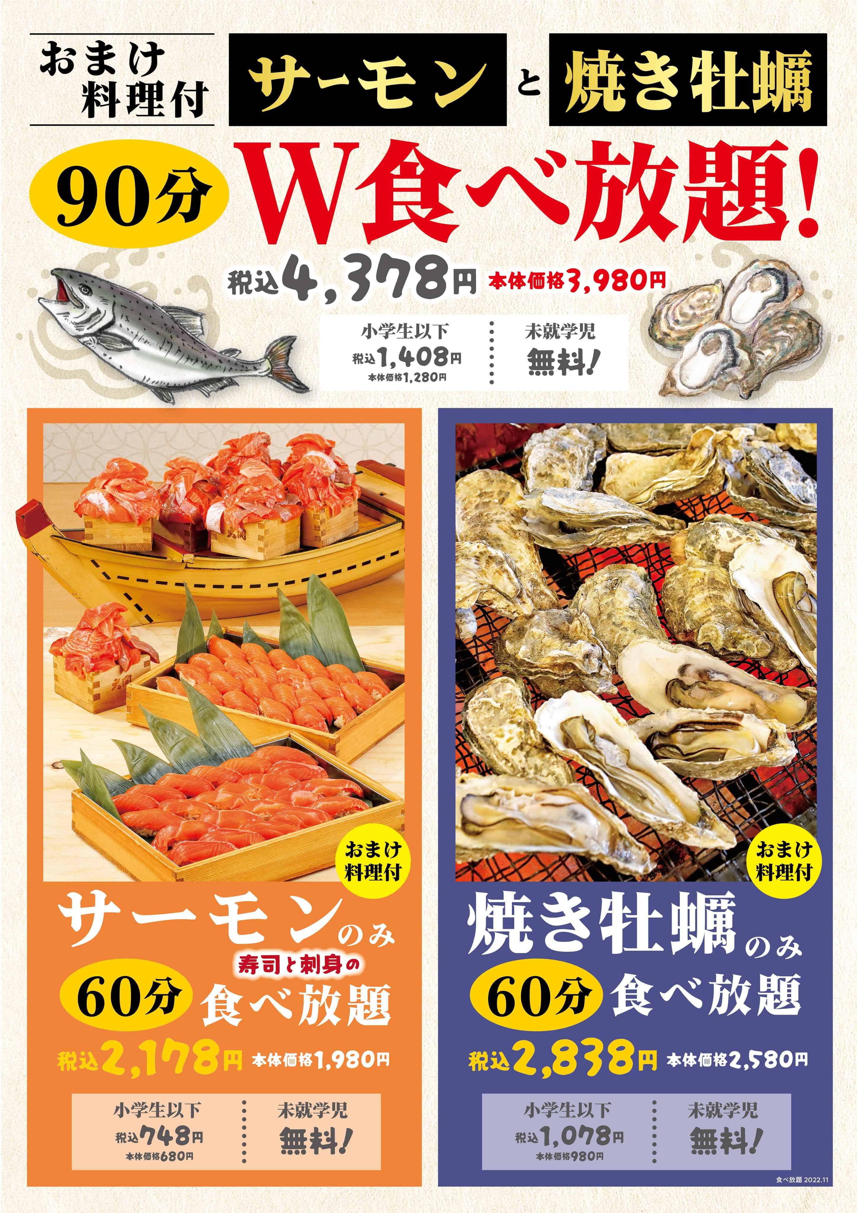 居酒屋 いちげん浮間店　食べ放題／ランチ／個室／飲み放題／